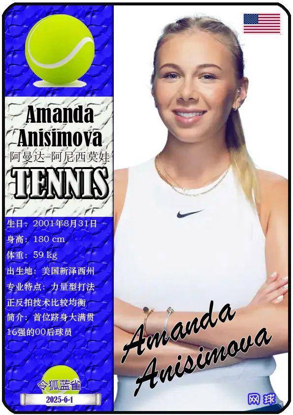 因意外输球 因意外输球